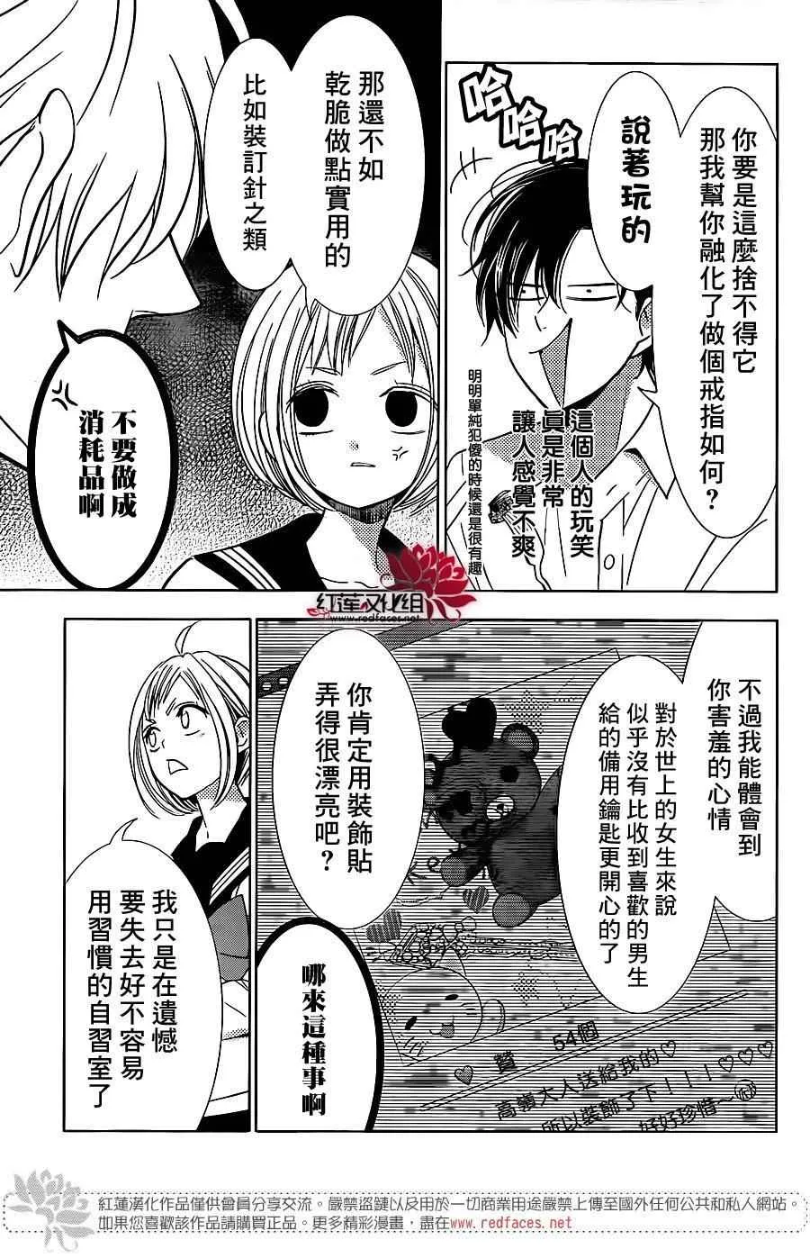第45话 第14页