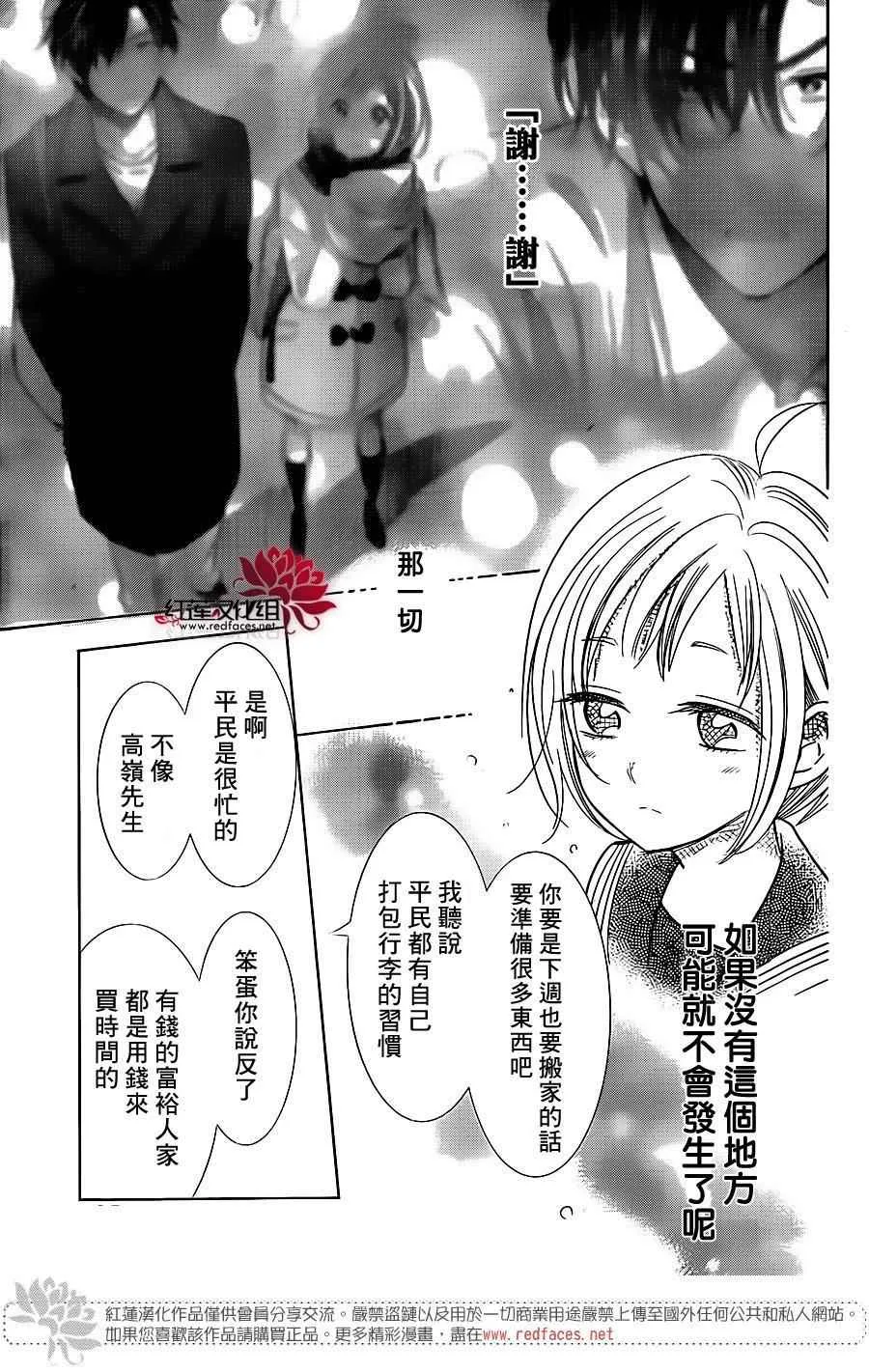 第45话 第18页