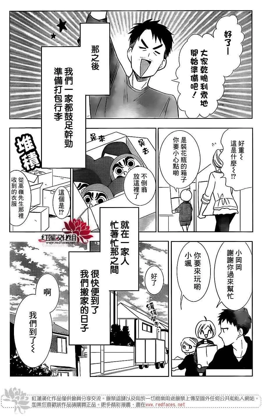 第45话 第20页