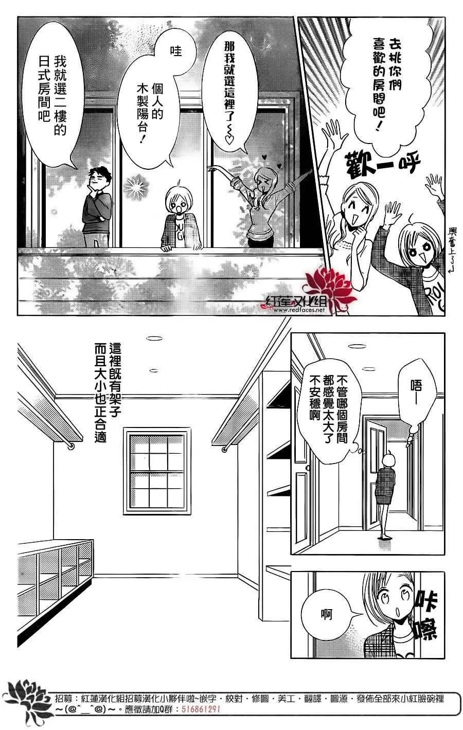 第45话 第24页