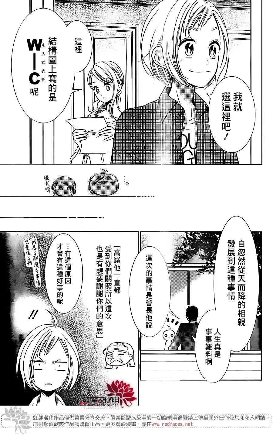 第45话 第25页