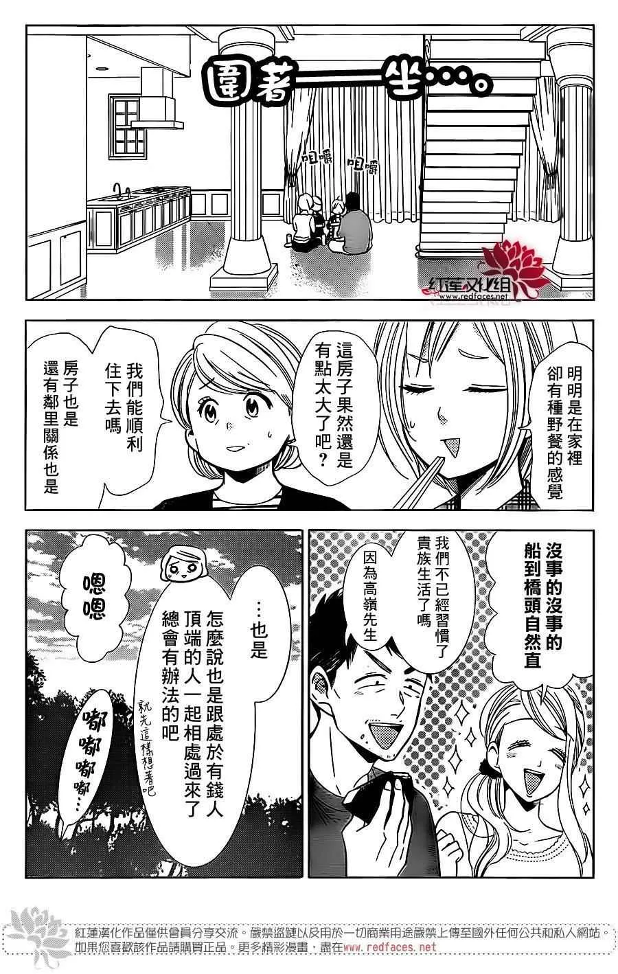 第45话 第27页