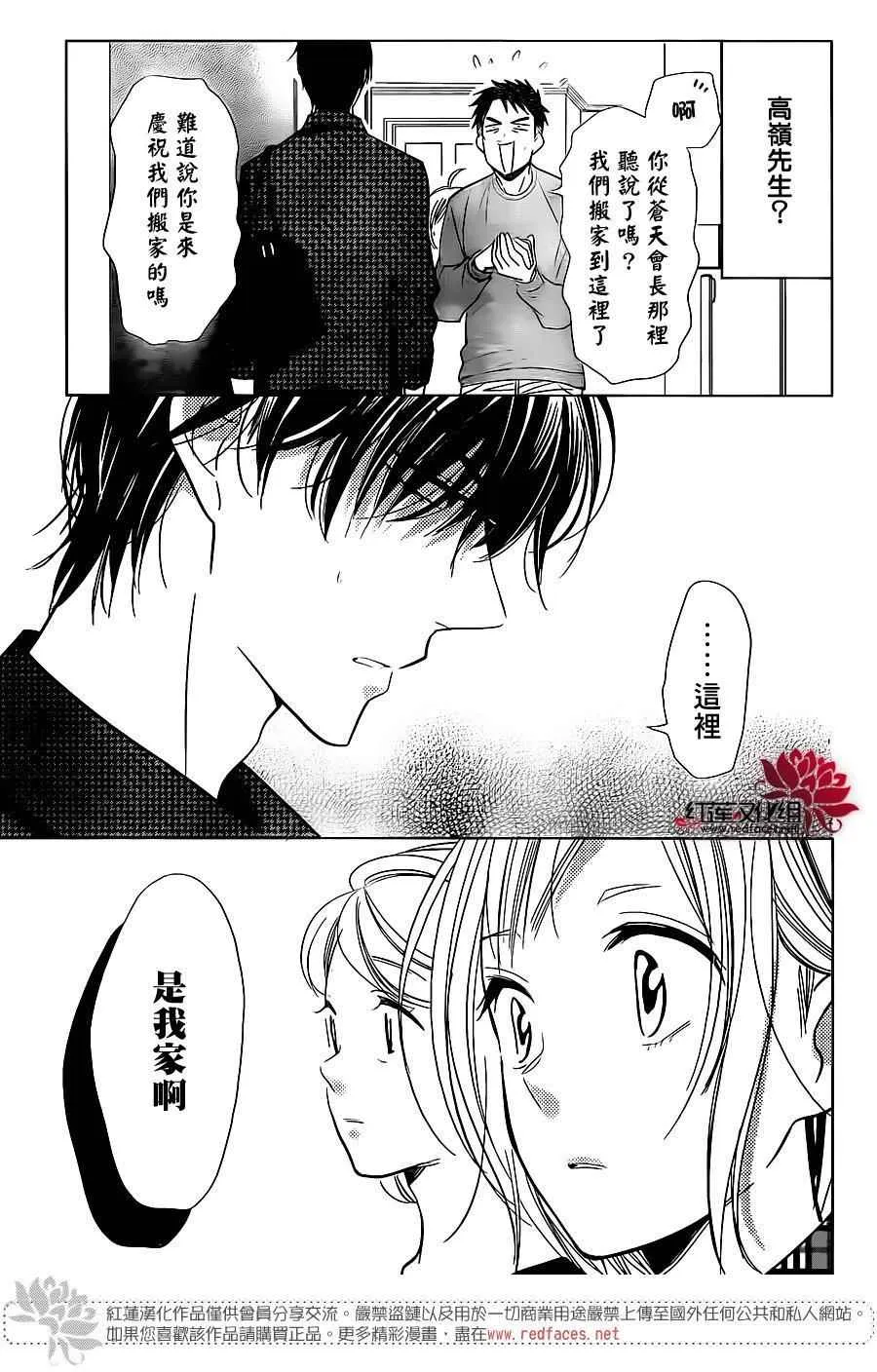 第45话 第29页