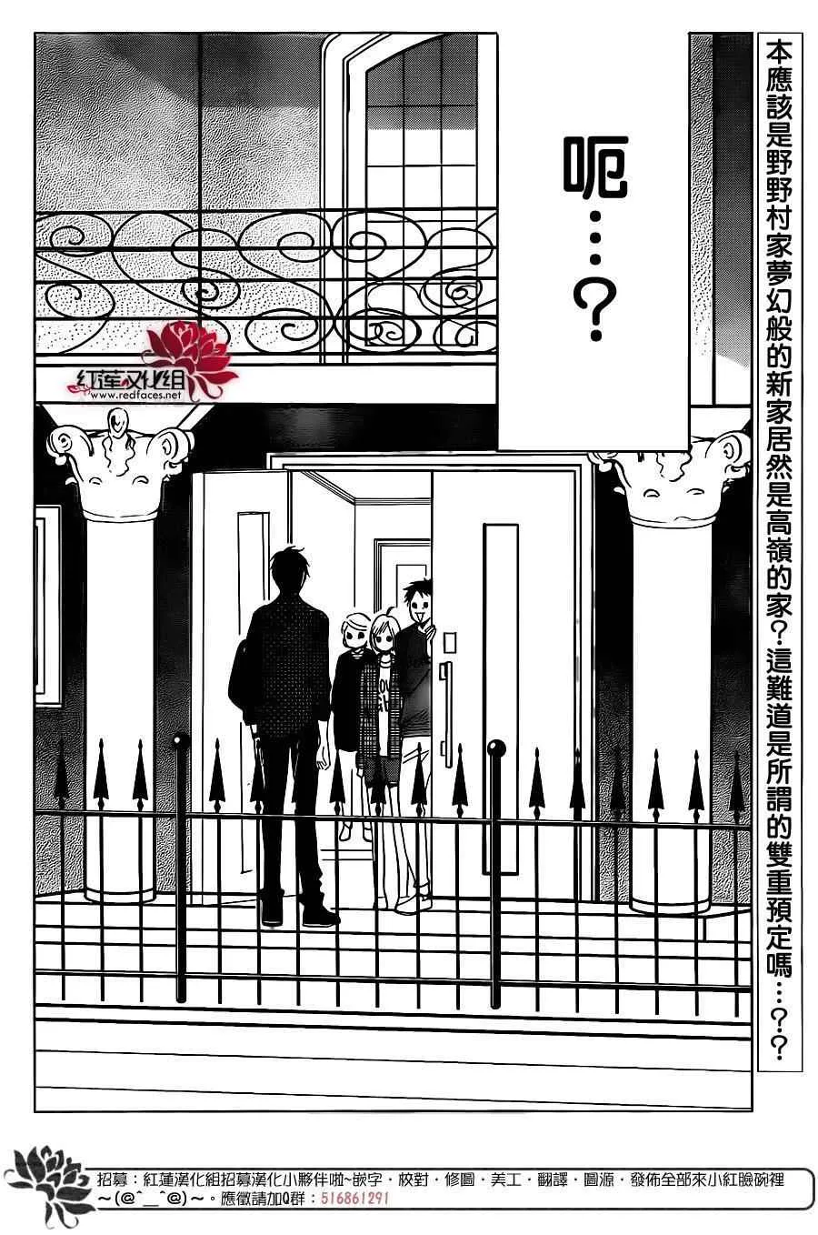 第45话 第30页