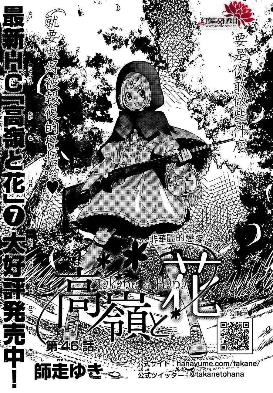 第46话 第1页