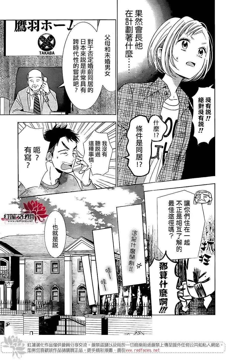 第46话 第5页