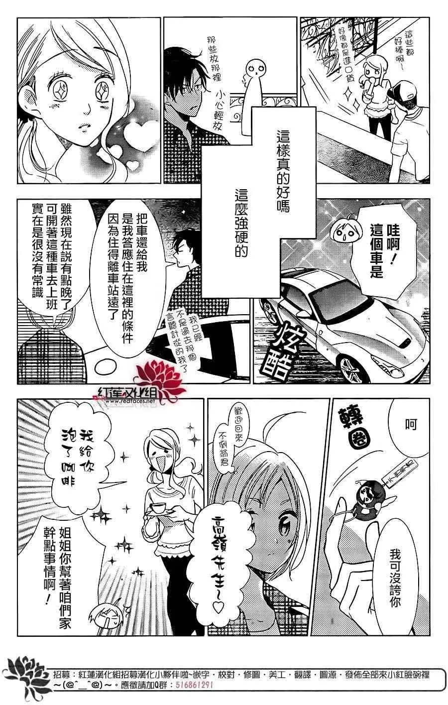 第46话 第12页