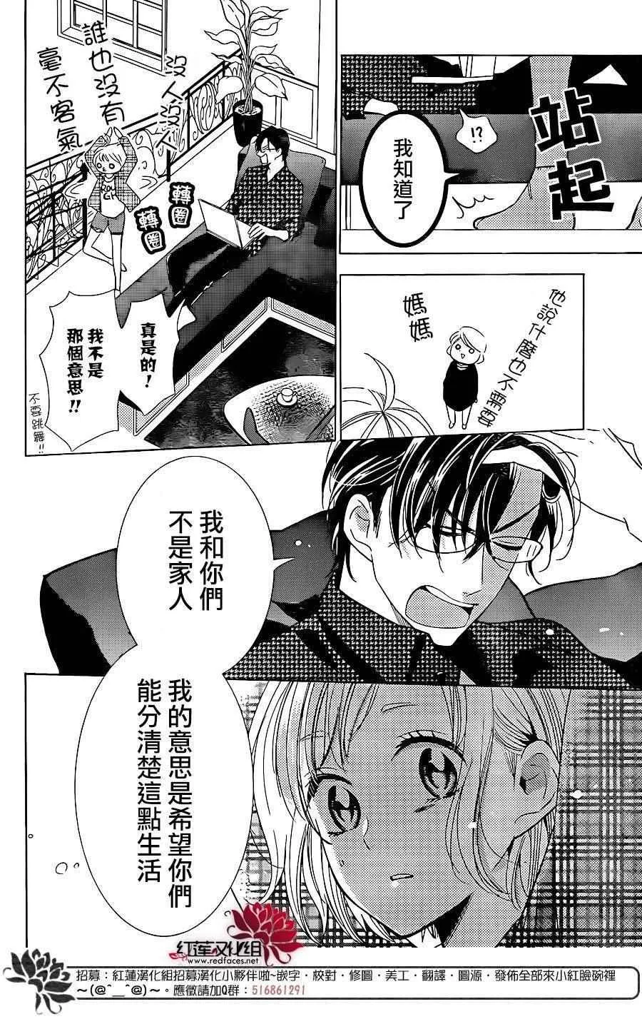 第46话 第16页