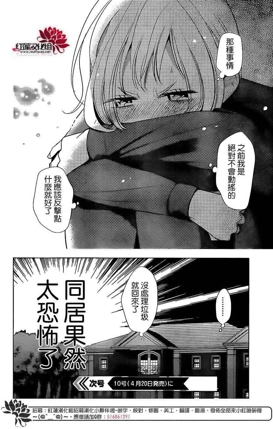 第46话 第29页