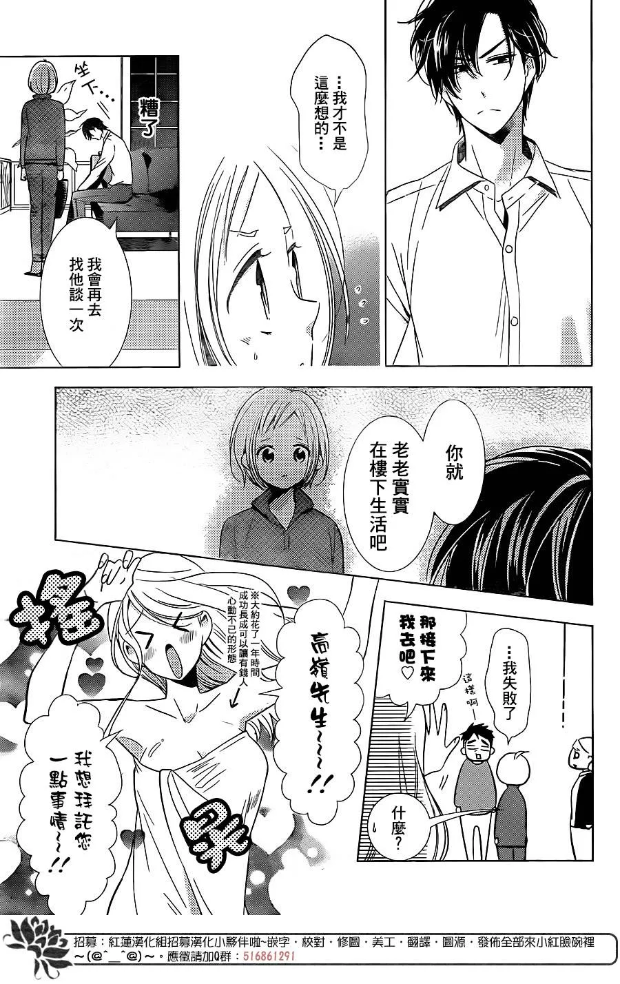 第48话 第16页