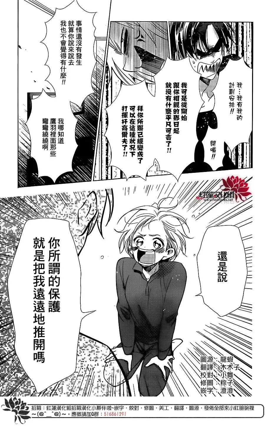 第48话 第24页