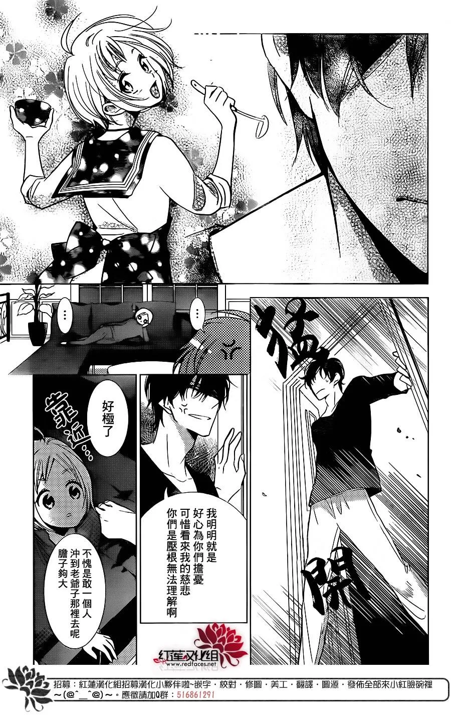 第48话 第26页