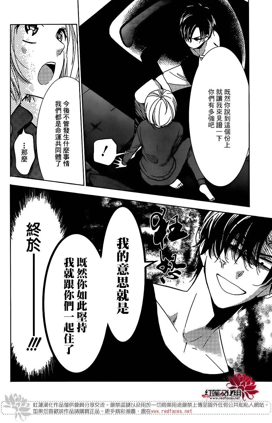 第48话 第27页