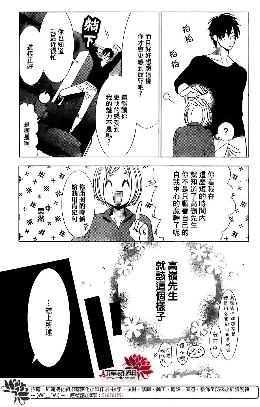 第48话 第30页