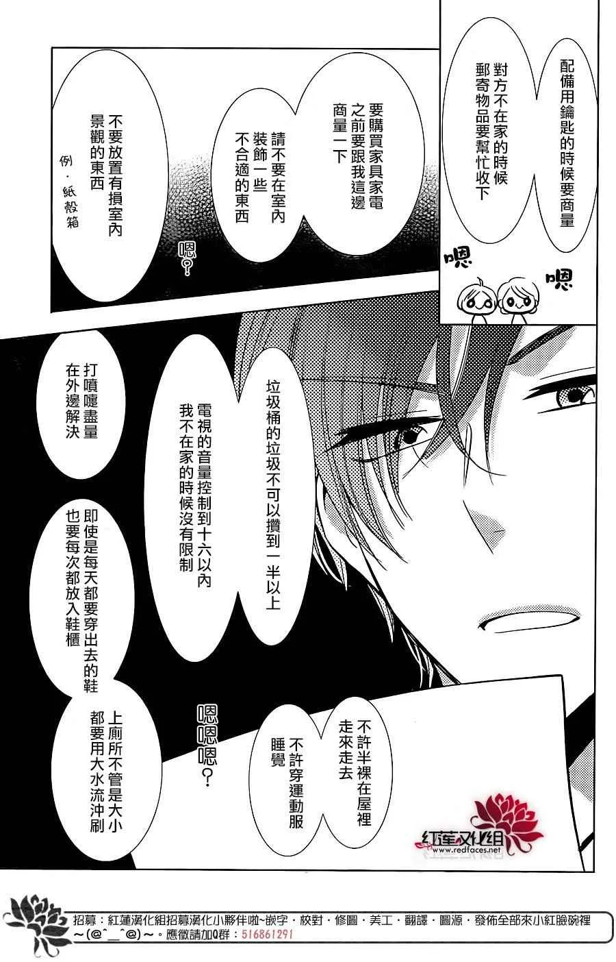 第49话 第18页