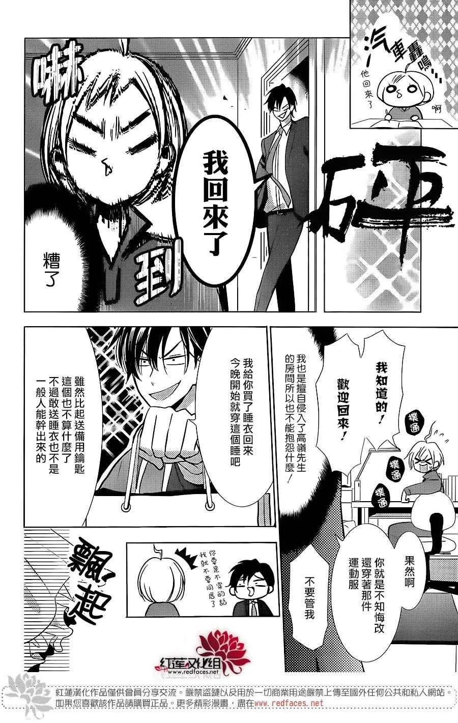 第49话 第23页