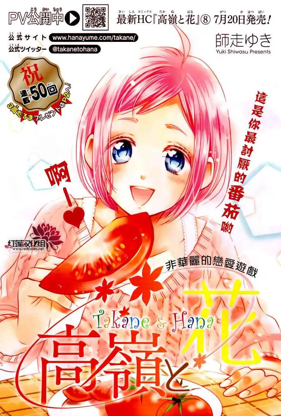 第50话 第1页