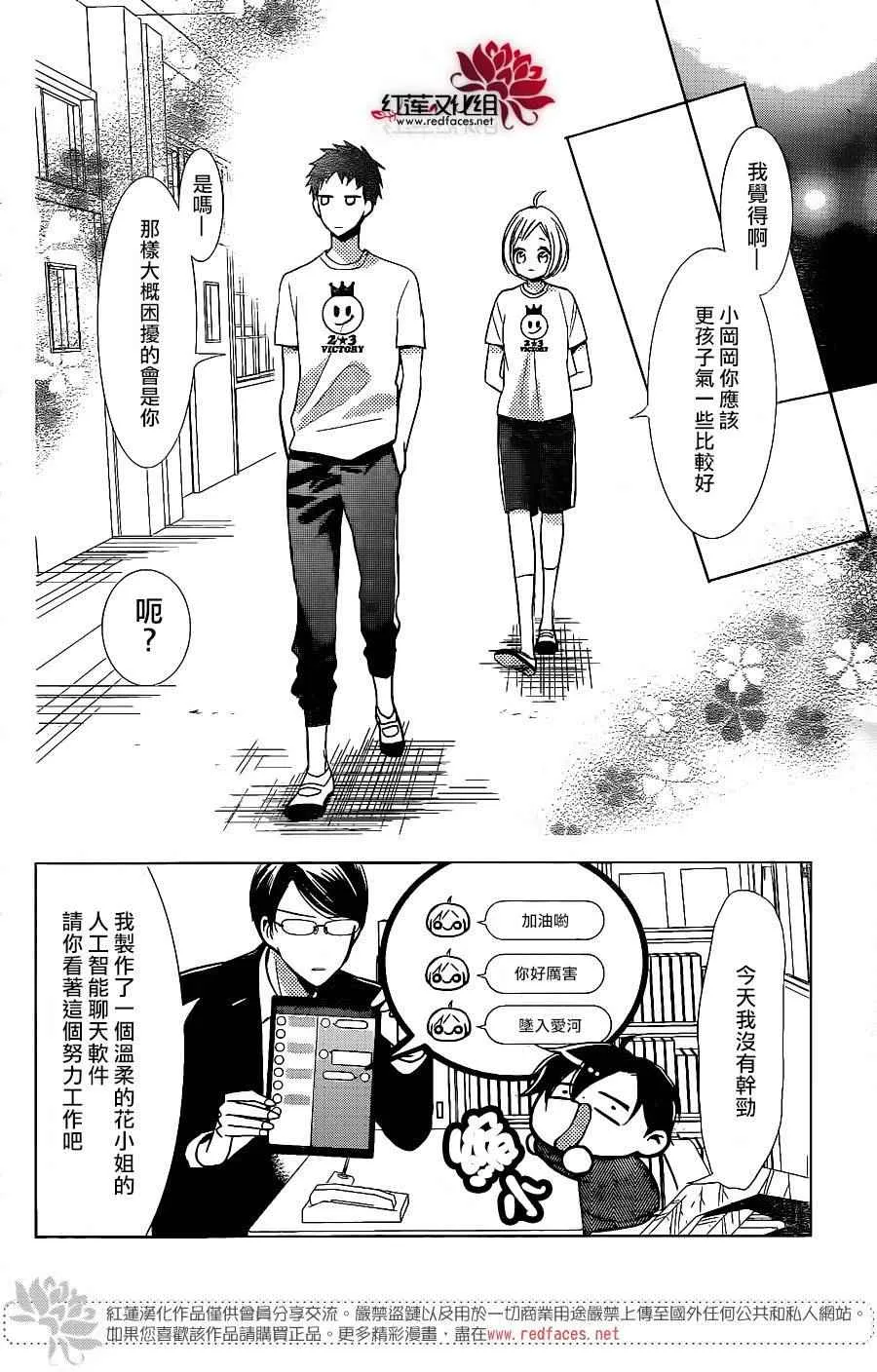第50话 第31页