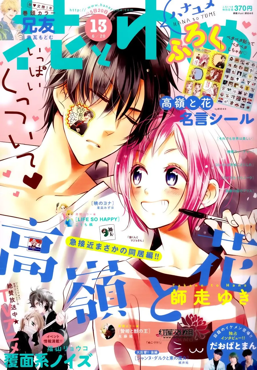 第51话 第1页