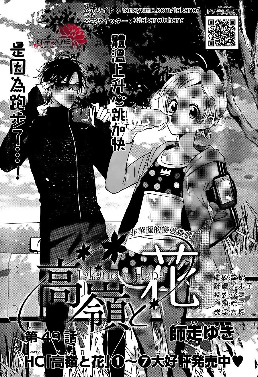 第51话 第2页