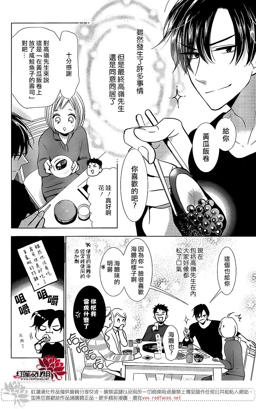 第51话 第3页