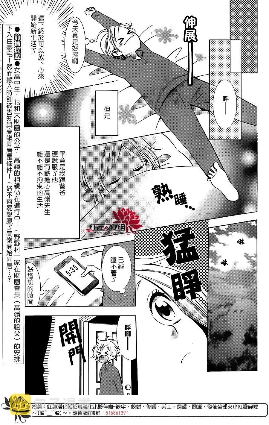 第51话 第4页