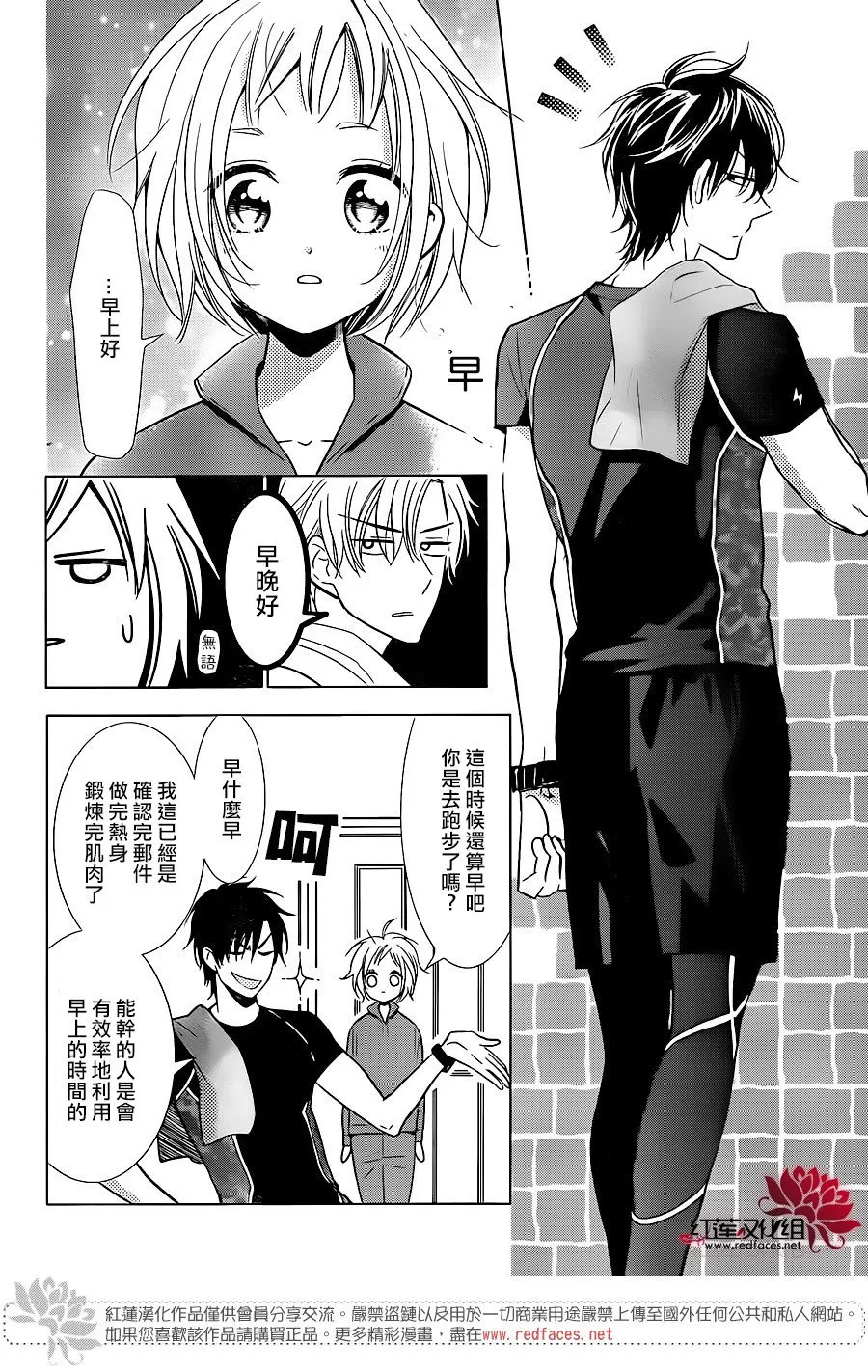 第51话 第5页