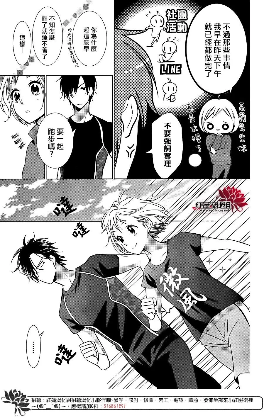 第51话 第6页