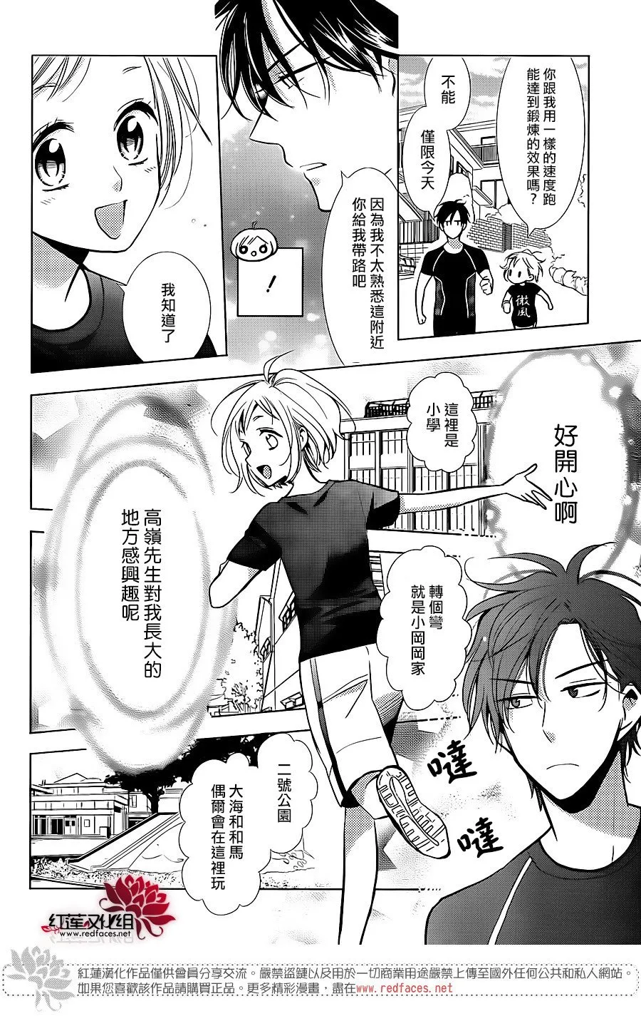 第51话 第7页