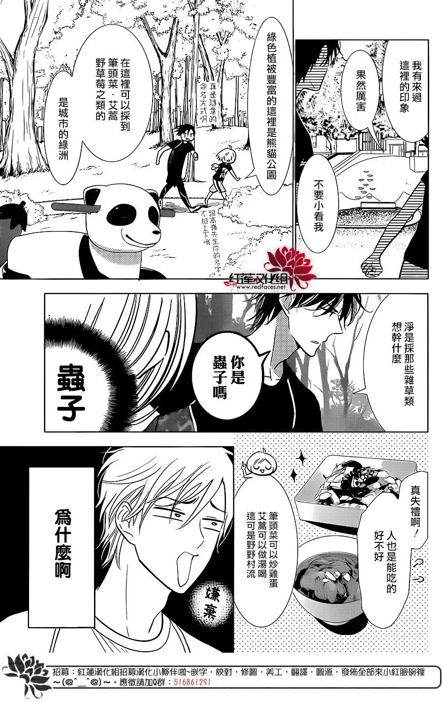 第51话 第8页