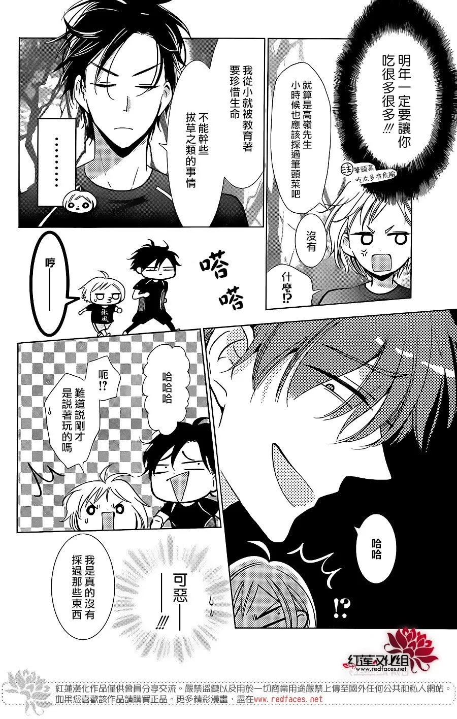 第51话 第9页