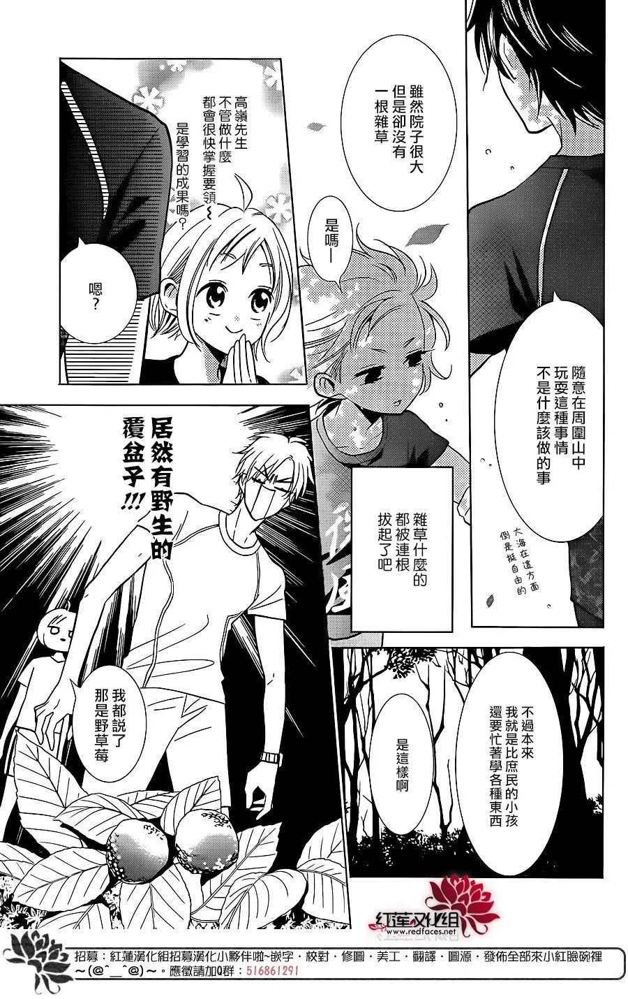 第51话 第10页