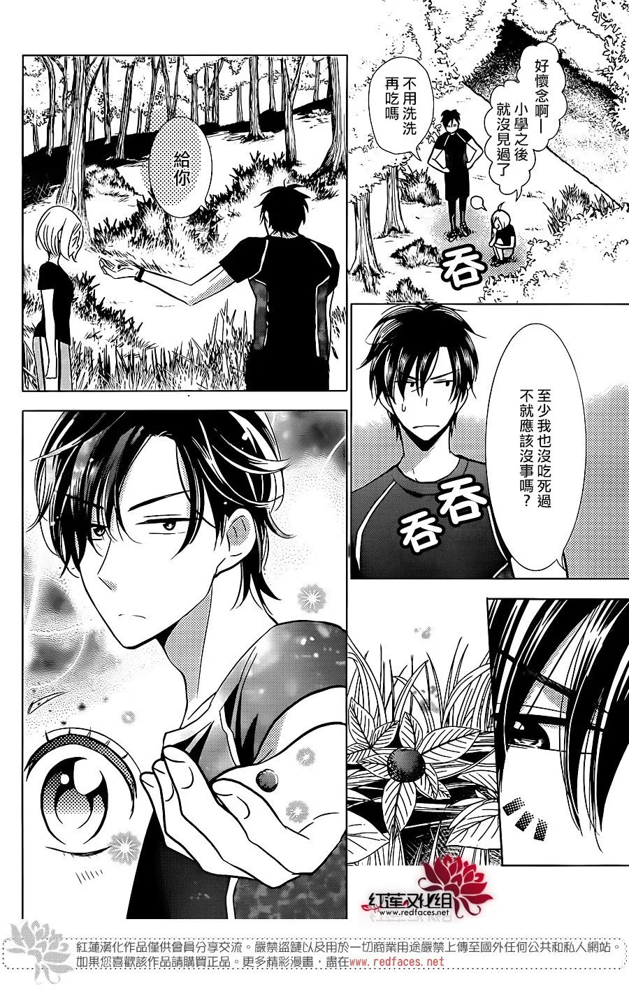 第51话 第11页