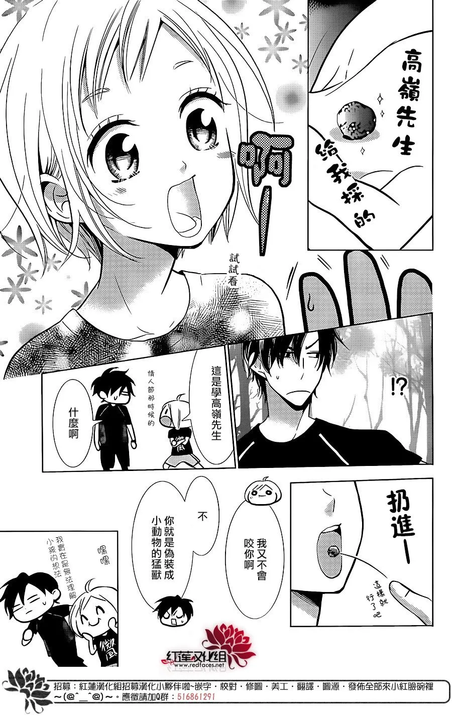 第51话 第12页