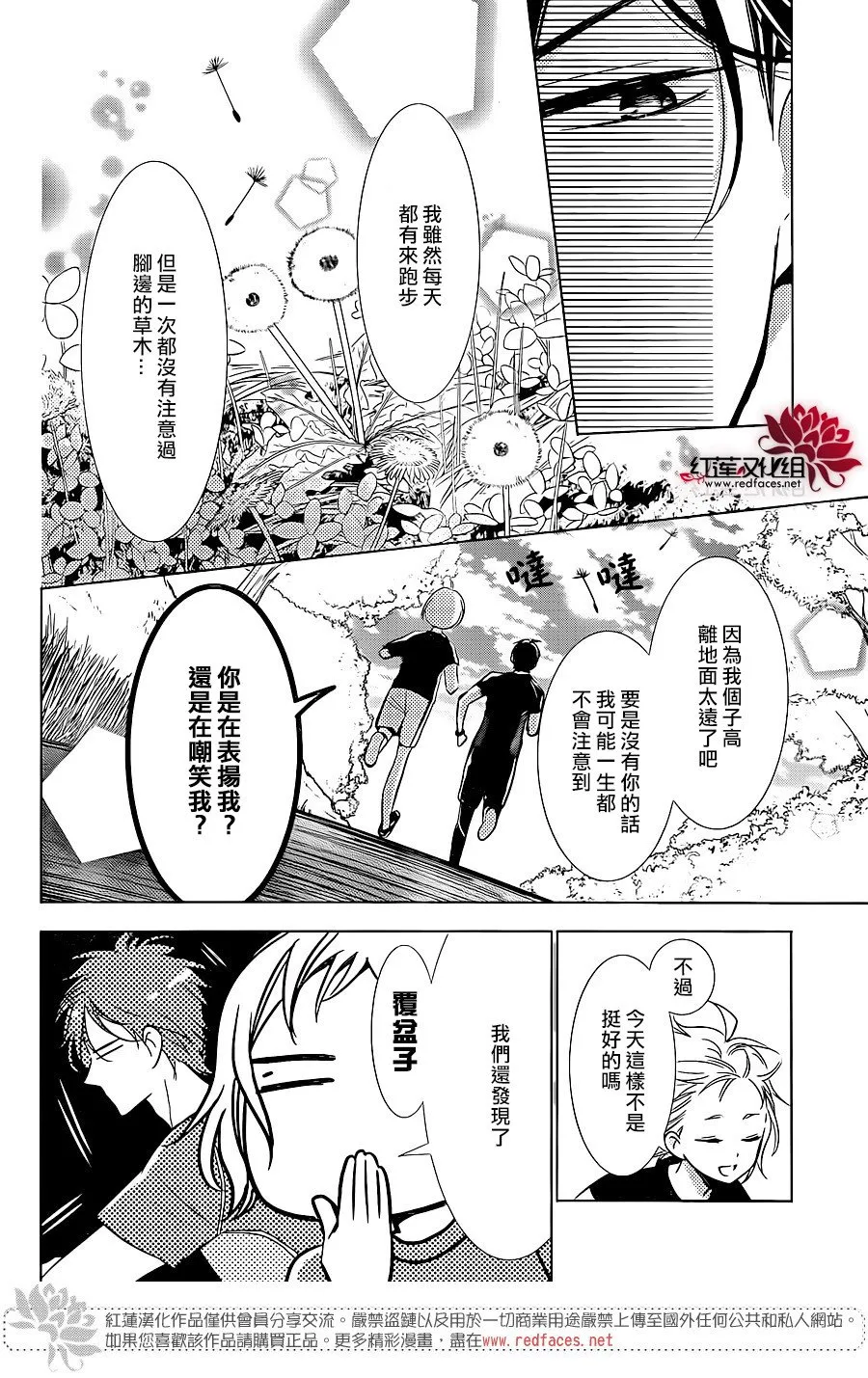 第51话 第13页