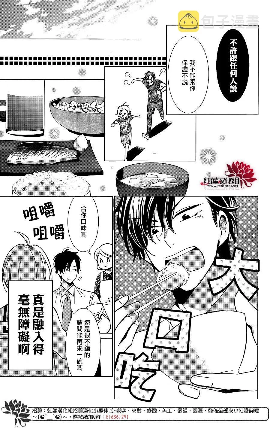第51话 第14页