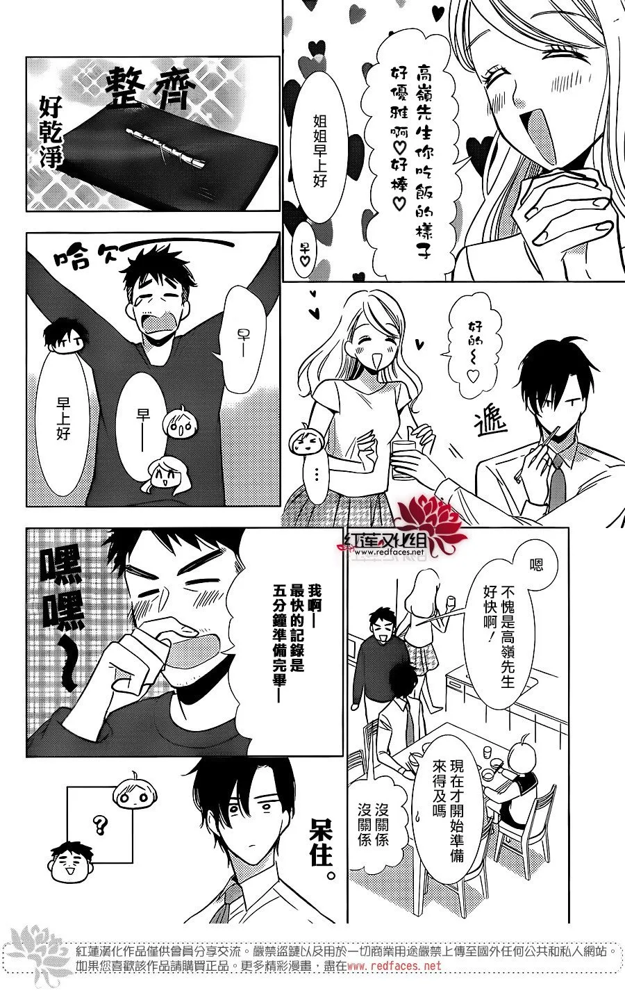 第51话 第15页