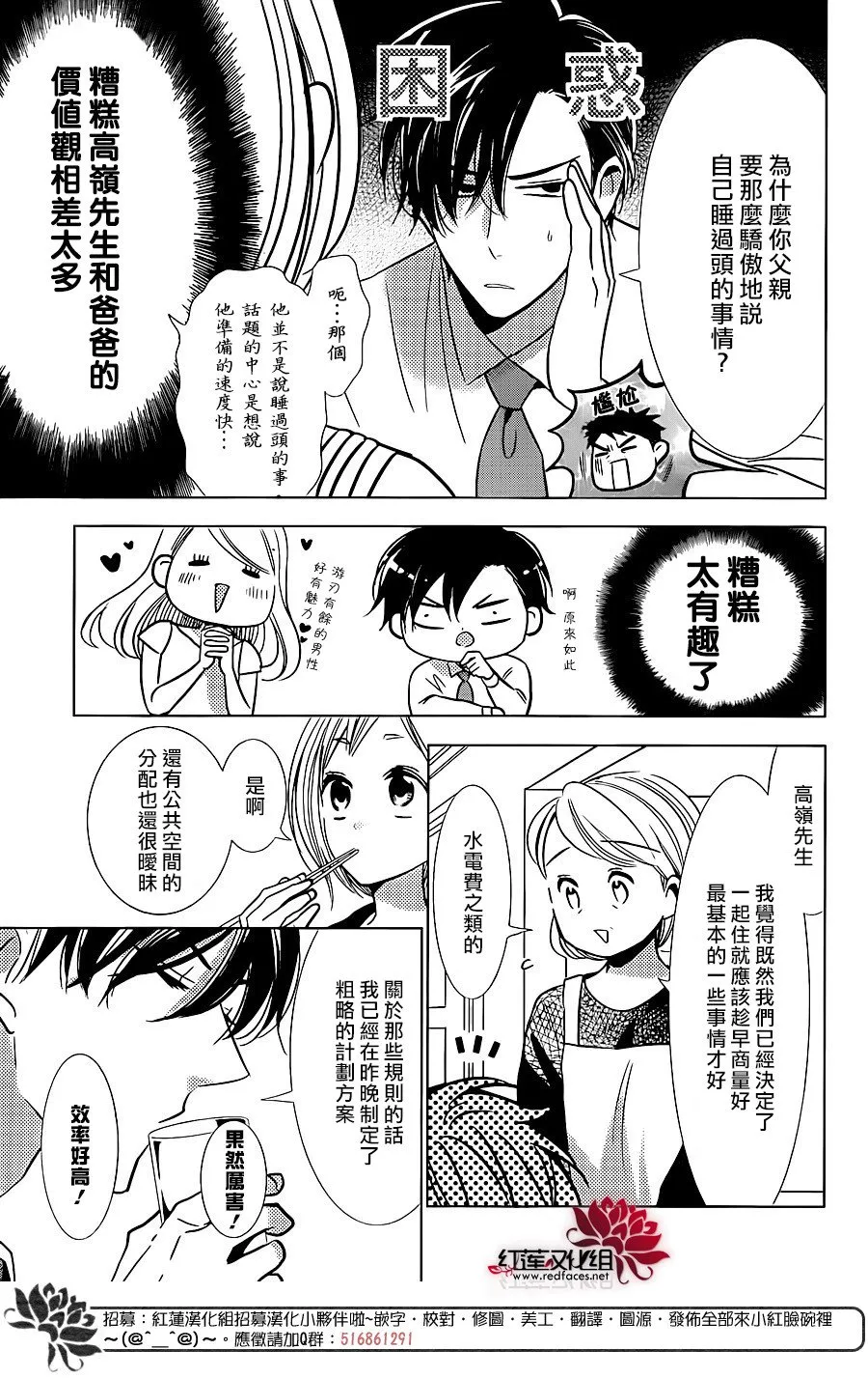 第51话 第16页