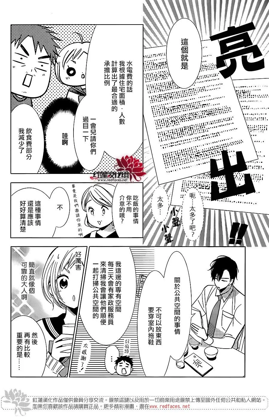 第51话 第17页