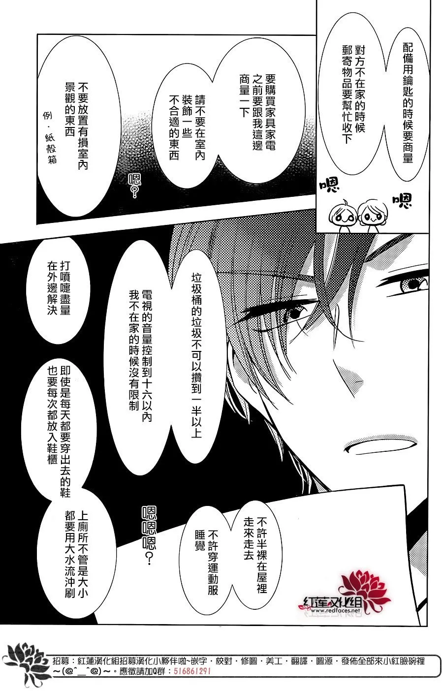 第51话 第18页