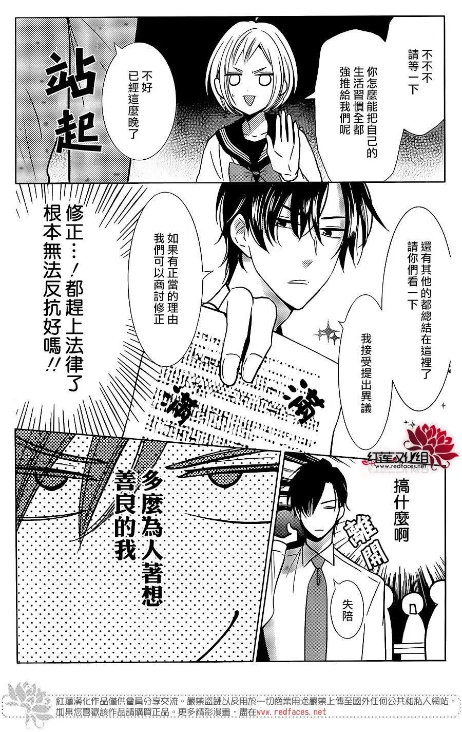 第51话 第19页