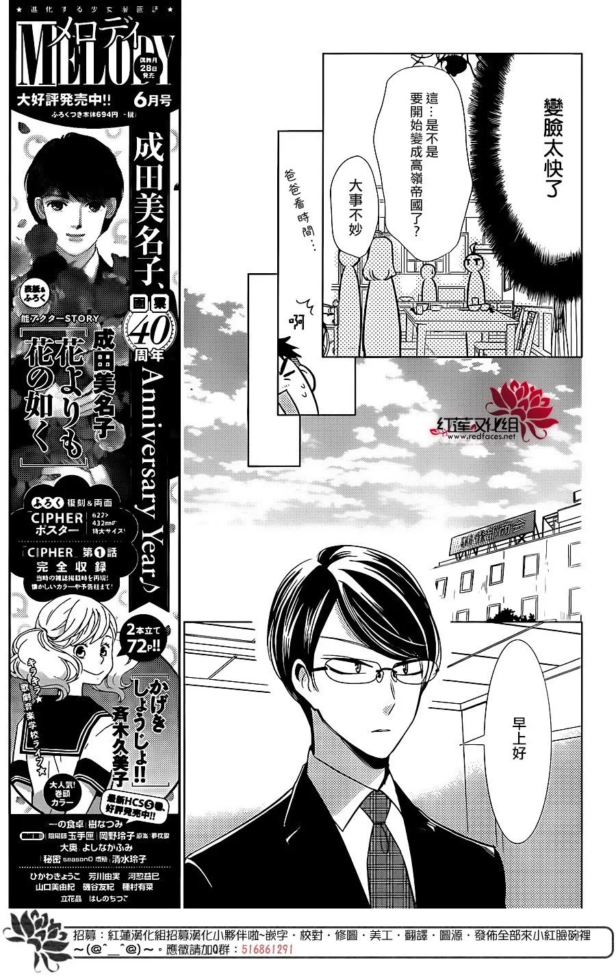 第51话 第20页