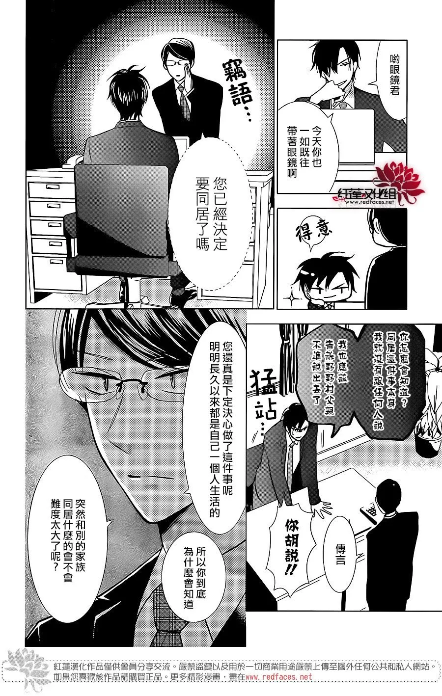 第51话 第21页