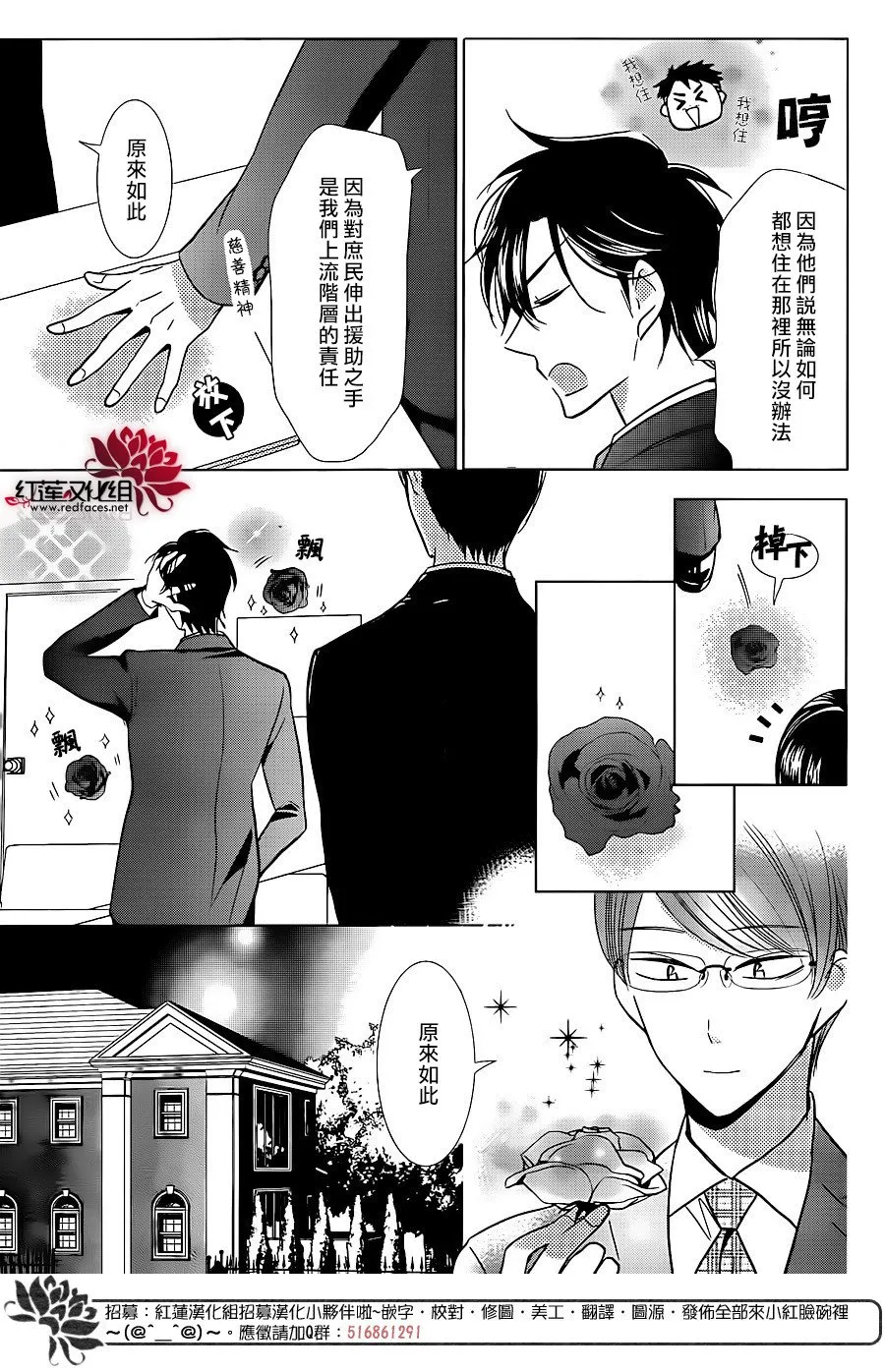 第51话 第22页