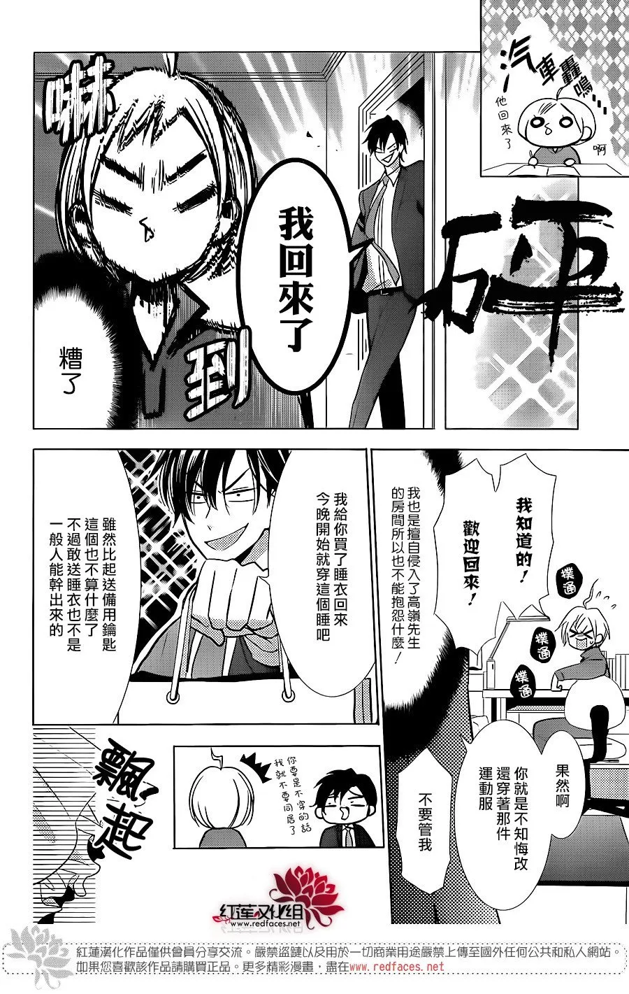 第51话 第23页
