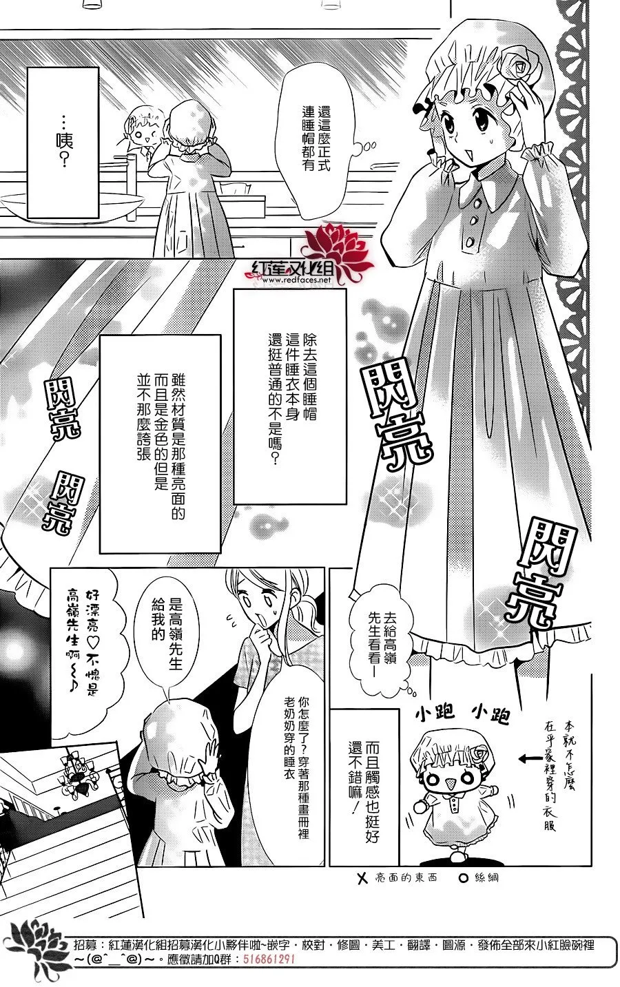 第51话 第24页