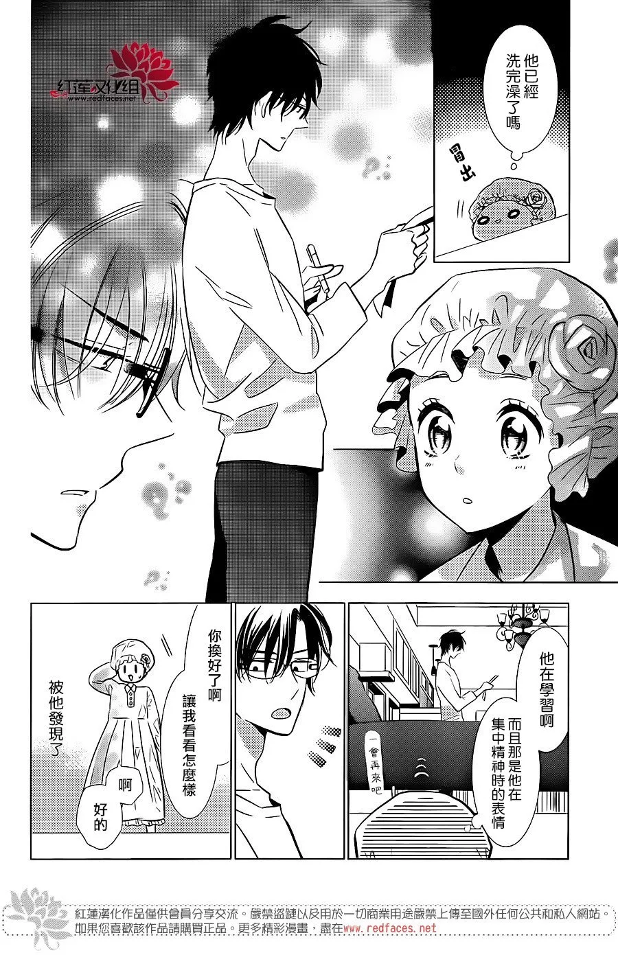 第51话 第25页