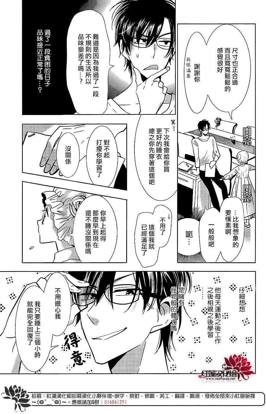第51话 第26页