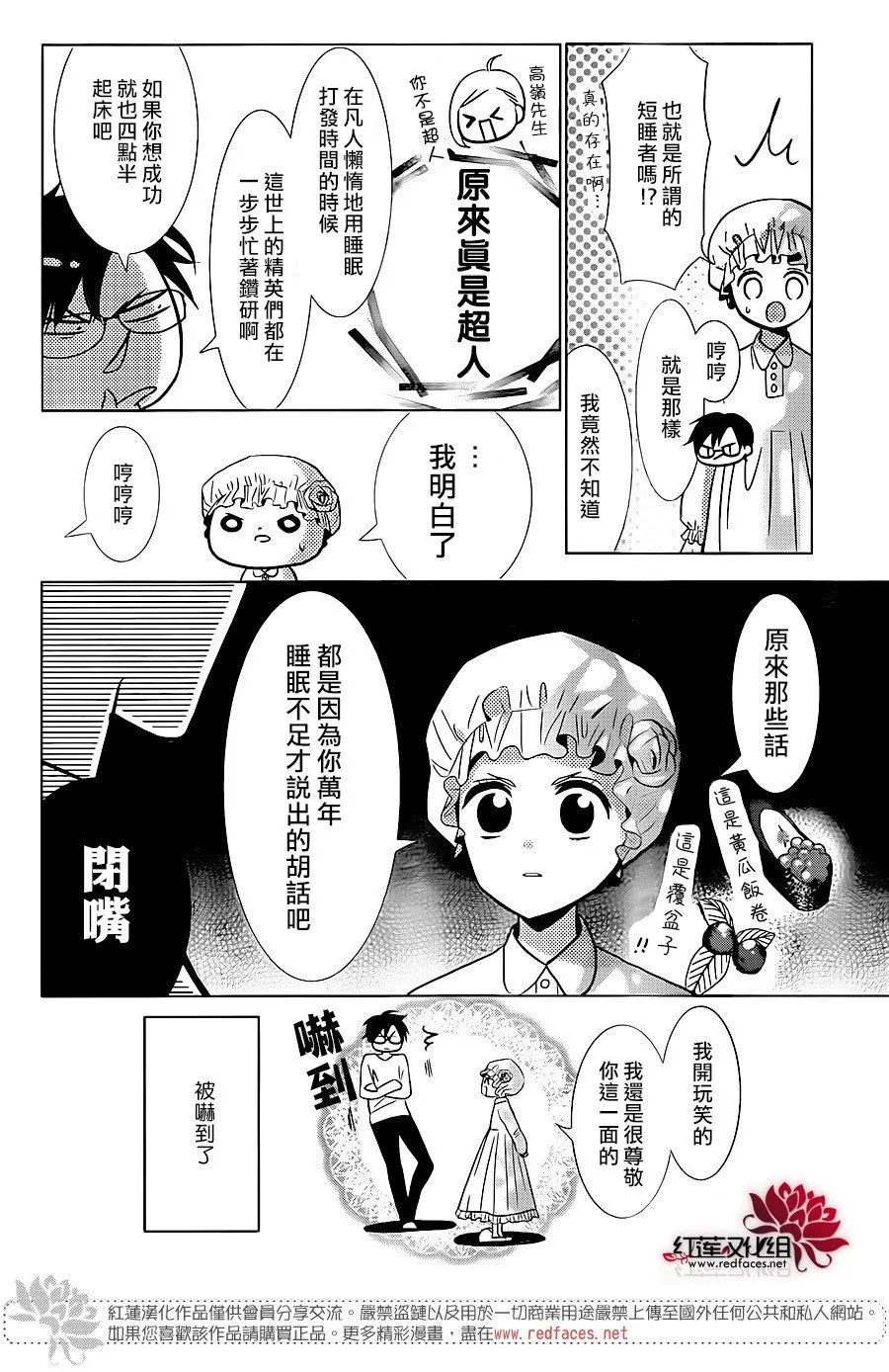 第51话 第27页