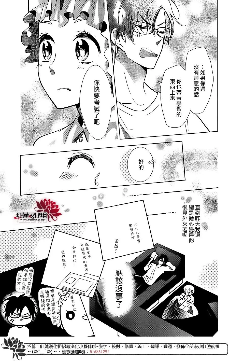 第51话 第28页
